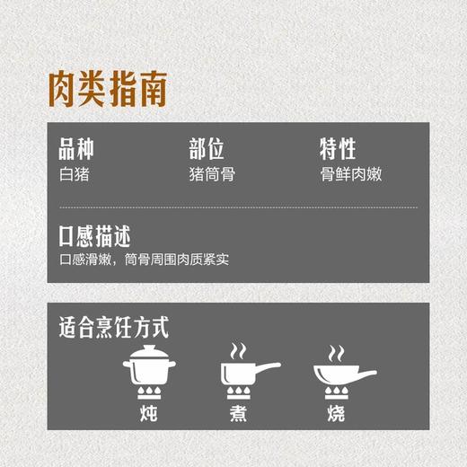 MM 山姆 猪筒骨 称重销售/时价/退补差价 商品图4