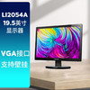 【JY】联想LENOVO 显示器 联想LI2054(195英寸) 商品缩略图1