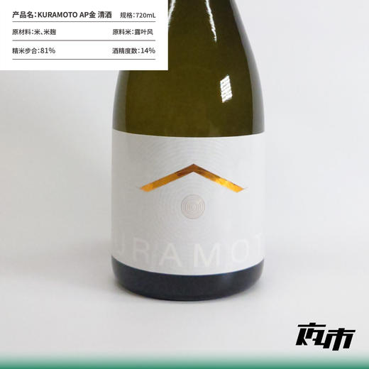 【限时特惠】仓本KURAMOTO系列清酒 商品图3