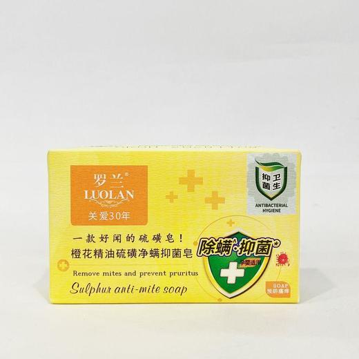 罗兰橙花精油硫磺净螨抑菌皂218g【21003415】 商品图0