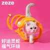 zeze蛇来运转宠物隧道玩具-B （包邮） 商品缩略图0