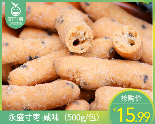 永盛寸枣-咸味（500g/包）生产日期: 3月15日 商品图0