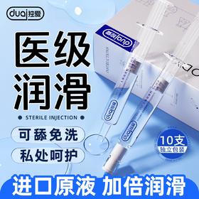 独爱 注入式后庭润滑液