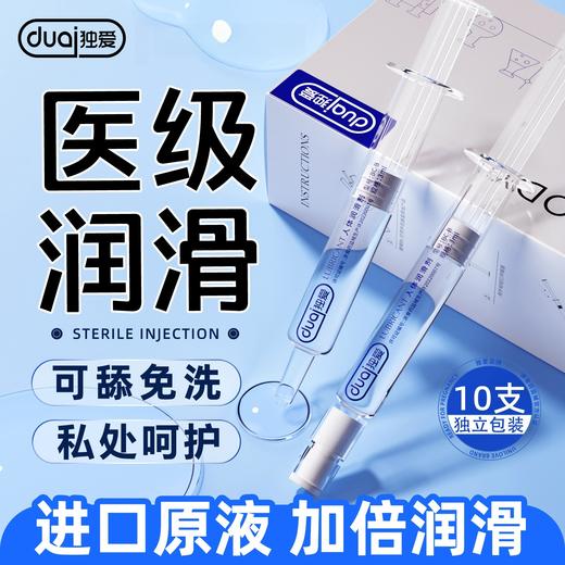 独爱 注入式后庭润滑液 商品图0