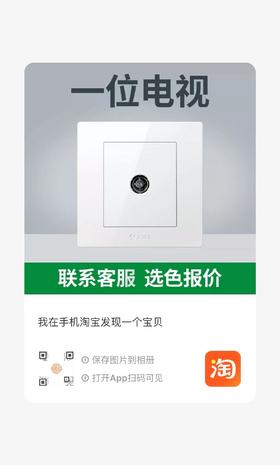 【JY】公牛 BULLG32系列86型暗装墙壁开关 电视插座 (白色)