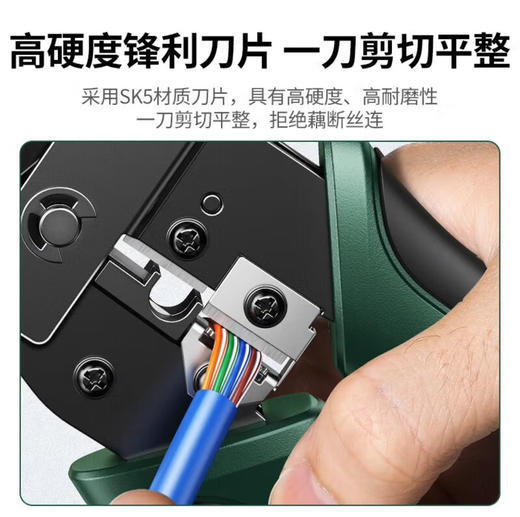 【JY】绿联UGREEN 网线钳 NW136 商品图1