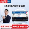 【JY】格之格硒鼓 388a 商品缩略图0