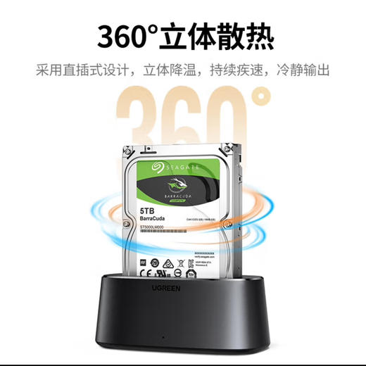 【JY】绿联UGREEN 移动硬盘盒底座25/35英寸 外置硬盘座50740 商品图0