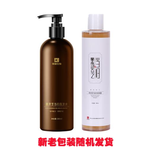 【买2立减19】百年品牌黑灵芝当归植萃洗发水滋润营养乌发黑发白发转黑洗发露 商品图6