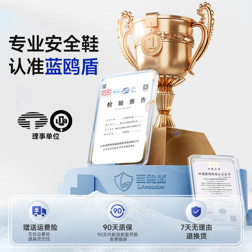 蓝鸥盾2025新款四季款低帮劳保鞋防砸防刺穿绝缘10KV欧标玻纤头达标4.0㎜凯夫拉底实心底超纤钢丝布黑色安全鞋 商品图4