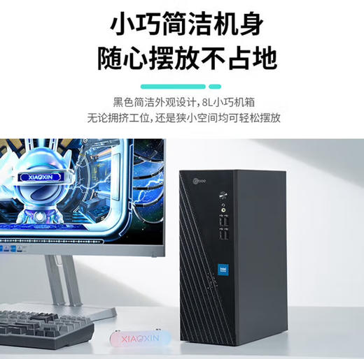 【JY】联想 LENOVO R5-5600G8G 512G 238来酷显示器 M590 锐龙 商品图1