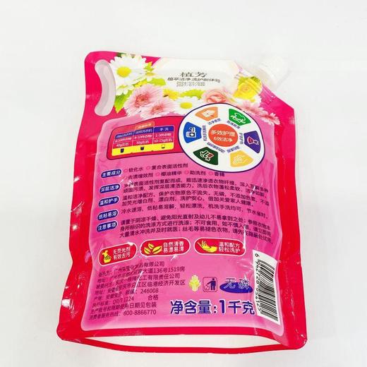 植芳植萃洁净洗衣液1kg【21002785】 商品图1