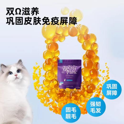 鲜能说sod全价美毛猫粮防掉毛美毛猫咪成幼猫美毛亮毛猫粮1.5kg 商品图4
