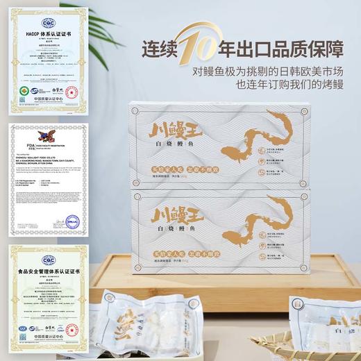 【川鳗王蒲烧鳗鱼合集礼盒装】鳗鳗家味 满满年味 商品图6