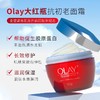 【保税仓直发】Olay玉兰油塑颜金纯大红瓶面霜50g泰版 商品缩略图1