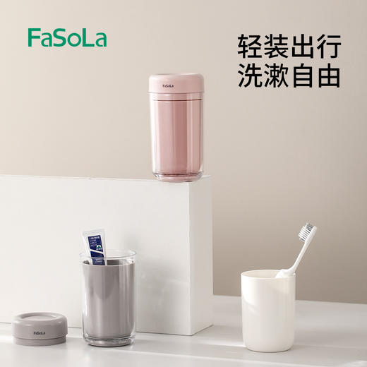 FaSoLa便携旅行漱口杯家用牙刷杯子便捷式洗漱杯收纳旅游用品 商品图0