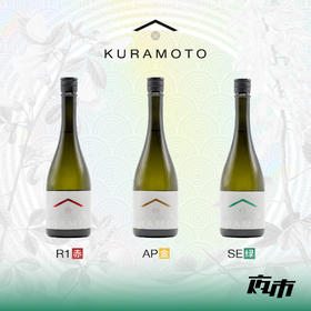 【限时特惠】仓本KURAMOTO系列清酒