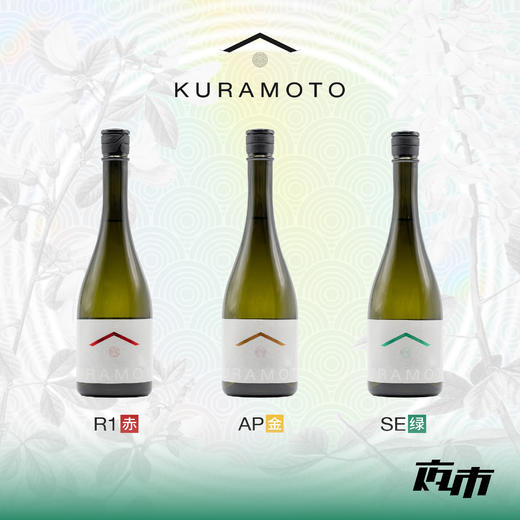 【限时特惠】仓本KURAMOTO系列清酒 商品图0