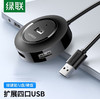 【JY】绿联 UGREEN USB分线器204口HUB集线器扩展坞 20295 1.5米线(单位：个) 商品缩略图1