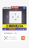 【JY】公牛BULL 86型暗装三相四线 25A 商品缩略图0