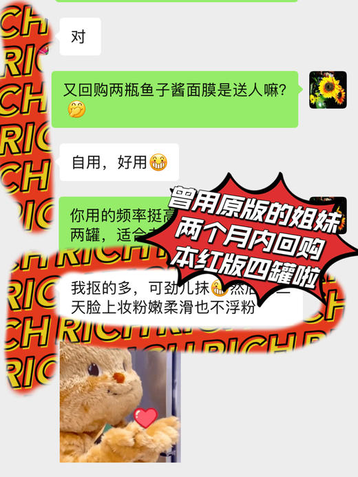 【新鲜回归】懒人涂抹式 肤思特50克鱼子酱黑松露轻龄面膜 鲟鱼子酱以及专利黑松露和红景天发酵原浆添加，双菌发酵，除了熬夜舒肤，还抗皱&紧致！薄涂忒舒服，半小时一个小时均可， 洗后细透舒 商品图1