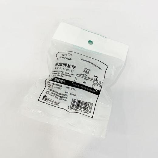云蕾金属钢丝球1个【20063009】 商品图1