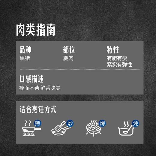 MM 山姆  黑猪腿肉 称重销售/时价/退补差价 商品图4