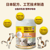 日本Staminon 犬猫用全脂羊奶粉宠物营养补充剂出生奶猫狗易吸收 商品缩略图4