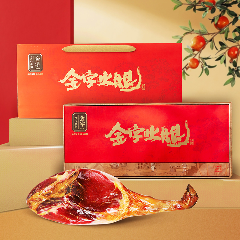金字金华火腿2.5kg整腿年货送礼好礼