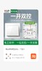 【JY】公牛 BULLG32系列86型暗装墙壁开关 一开双控 (白色) 商品缩略图0