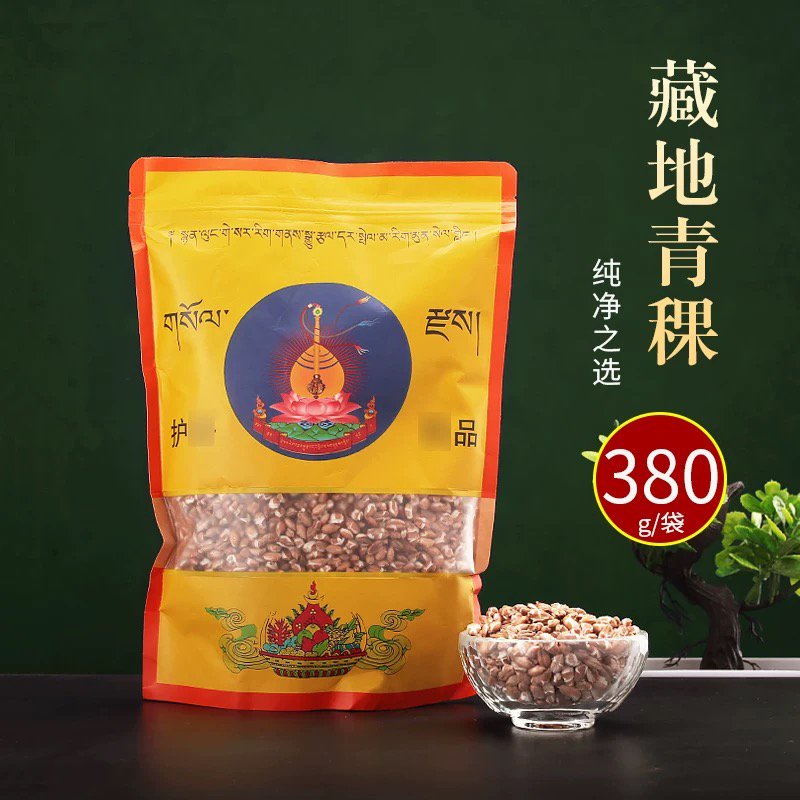 年龙格萨尔高原青稞供护法烟供火供熟青稞甘露粉生青稞家用曼扎摆件杯八宝供