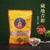 年龙格萨尔高原青稞供护法烟供火供熟青稞甘露粉生青稞家用曼扎摆件杯八宝供 商品缩略图0