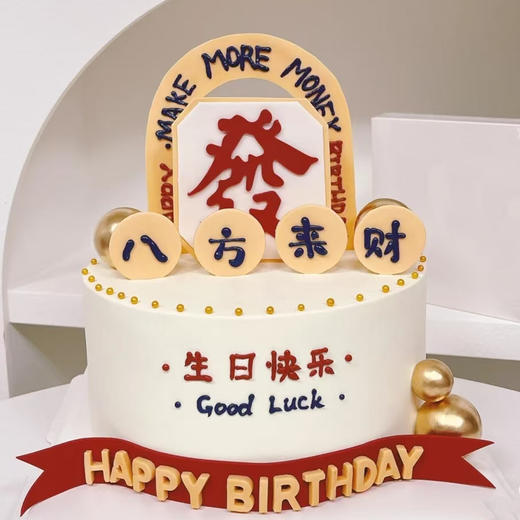 港风复古"發"蛋糕 商品图0