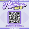 TSUKICON正品半年抛29/副89/五副,白露茉莉春困猫岛无尾熊蝴蝶册一千次海 商品缩略图4