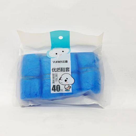 云蕾优质鞋套40只【21003416】 商品图0