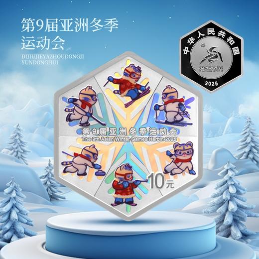 预定！2025年亚冬会纪念币！中国人民银行 商品图3