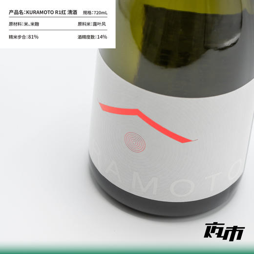 【限时特惠】仓本KURAMOTO系列清酒 商品图1