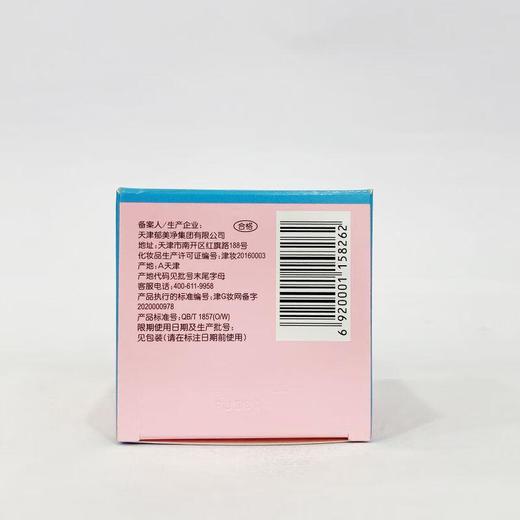 郁美净儿童舒柔滋养保湿霜50g【30173795】 商品图1