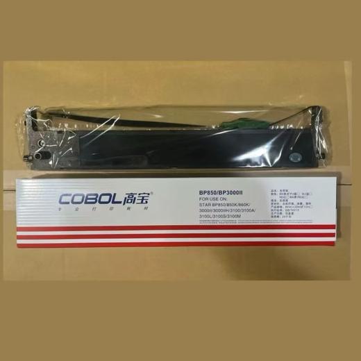 【JY】高宝 cobol色带架Aisino SK-860II打印机色带高宝色带 5400kii通用 商品图1