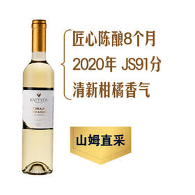 MM 山姆 Hattyus Late Harvest匈牙利进口 托卡伊伊鸿晚收甜白葡萄酒 500ml