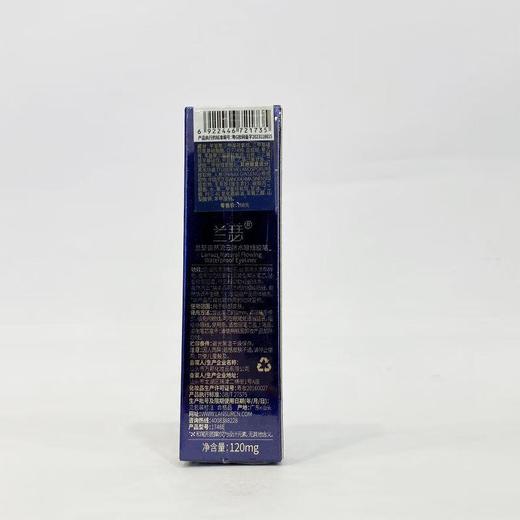 兰瑟自然流云防水眼线胶笔(2023版2.0)01黑松露120mg【30173673】 商品图1