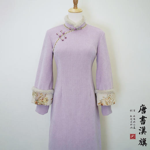 【紫定能行】新中式国风旗袍改良秋冬保暖加厚连衣裙年轻款毛边紫色叠袖设计感 商品图6