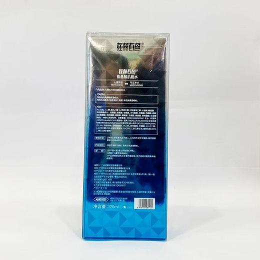 左颜右色氨基酸肌能水120ml【30173800】 商品图1