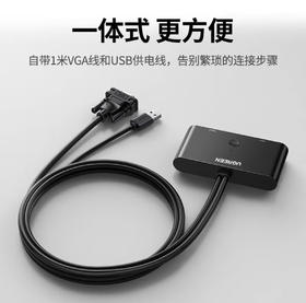 【JY】绿联UGREEN VGA切换器二进一出 视频切屏器30711