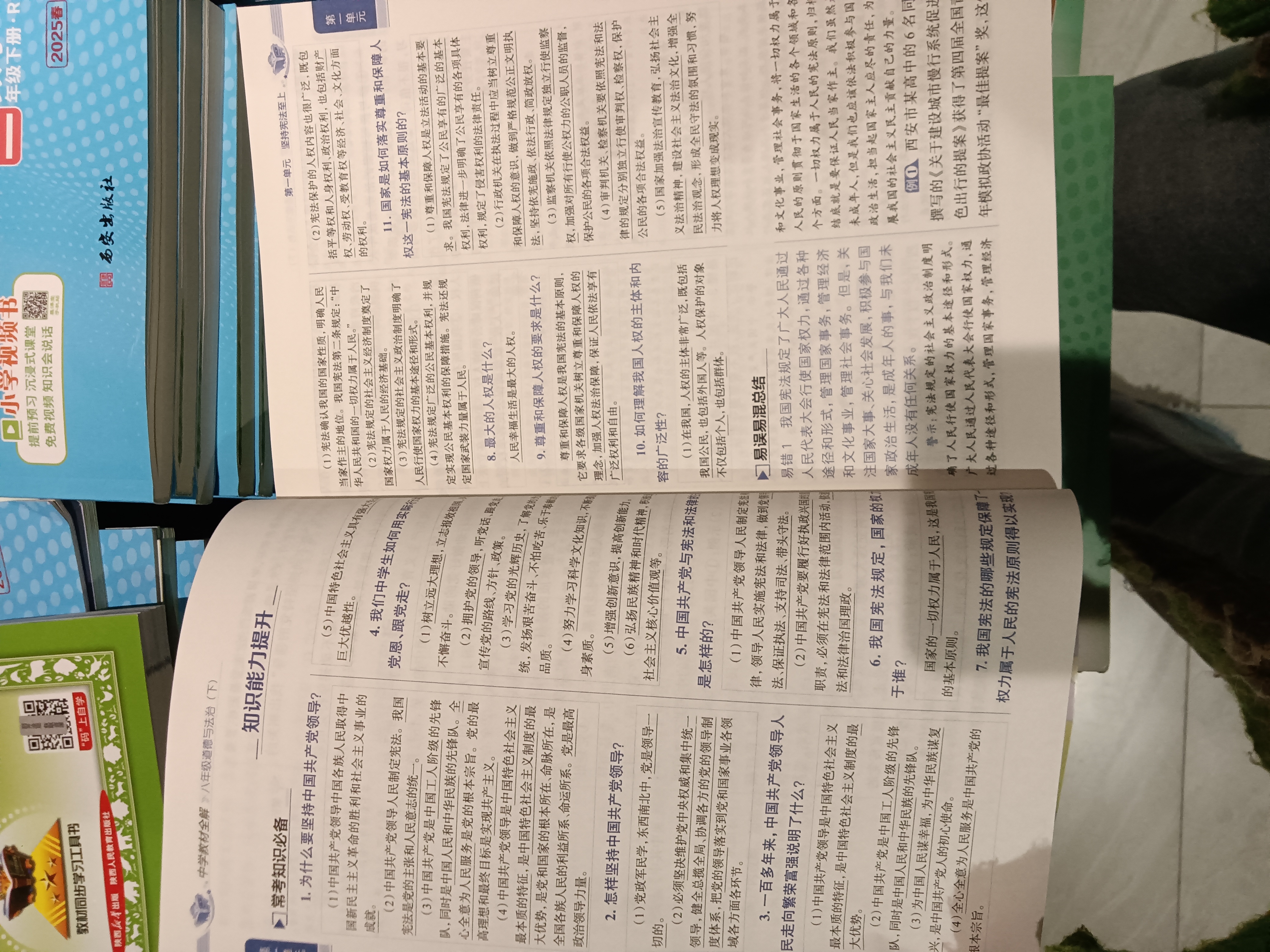 高中生物教辅书推荐（《教材全解》）(高中生物教辅书十大排行榜理科知乎推荐)