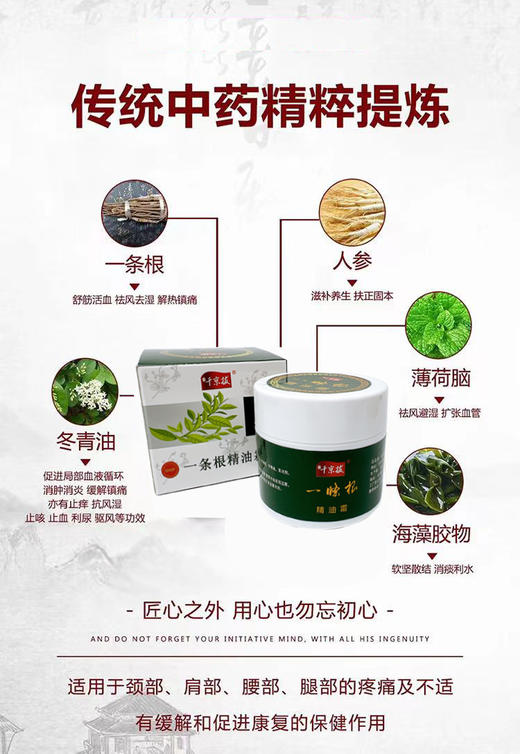 【台湾千京拔精油霜】台湾一条根系列产品，是大陆游客赴台旅游必带爆品，对于风湿骨痛的患者有着非常显著的效果。-现货 商品图3