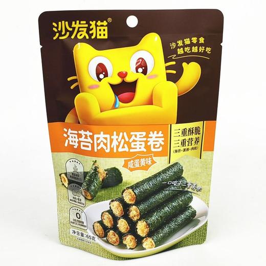 沙发猫 海苔肉松卷咸蛋黄味 65g/包 商品图0