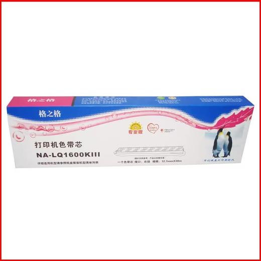 【JY】格之格 色带芯 LQ-1600K3 商品图0