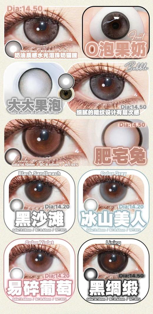 TSUKICON正品日抛78/盒89/四盒，幼态黑古法金黑醉绿青提脆冰葡萄 商品图2