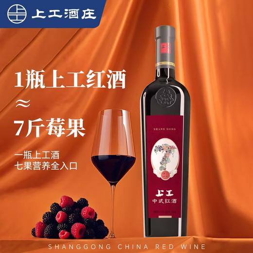 【送体验装一瓶】上工初吻甜型女士红酒11%vol新中式养身红酒 七种莓果酿造  735ml 商品图7